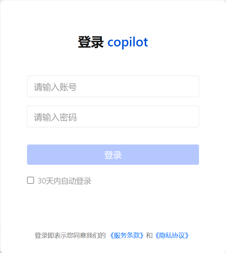 登录