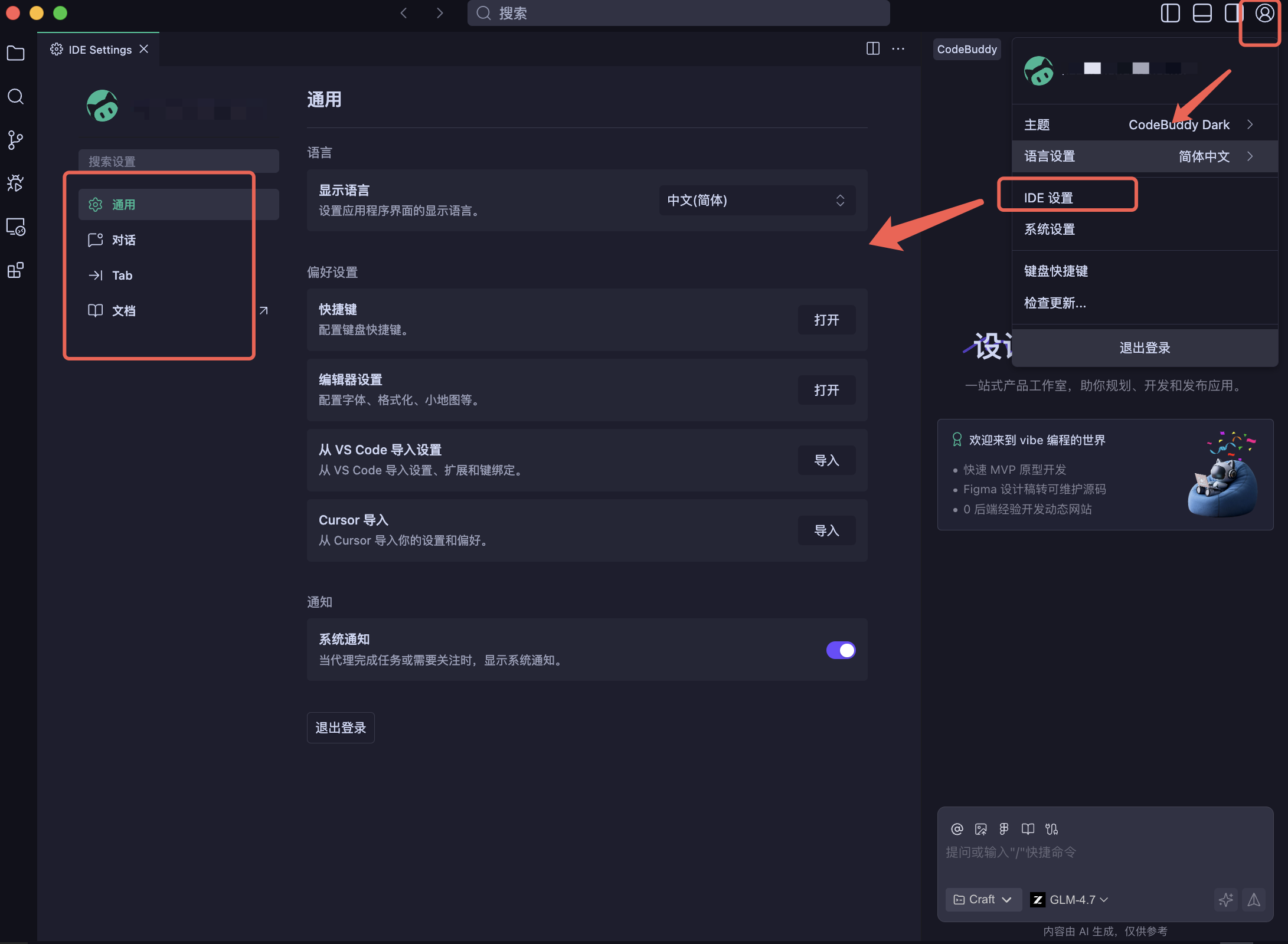 设置