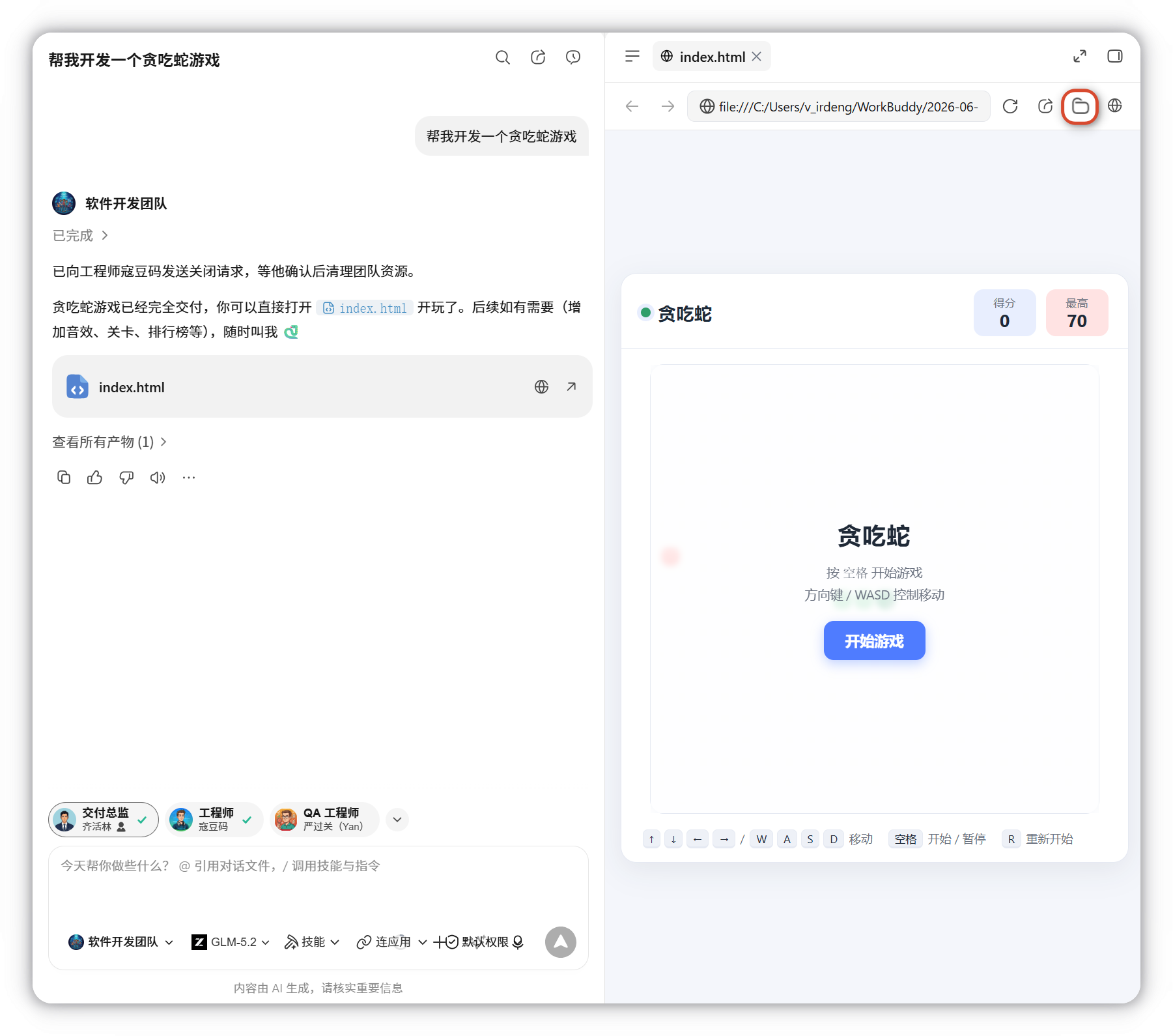 在文件管理器中打开
