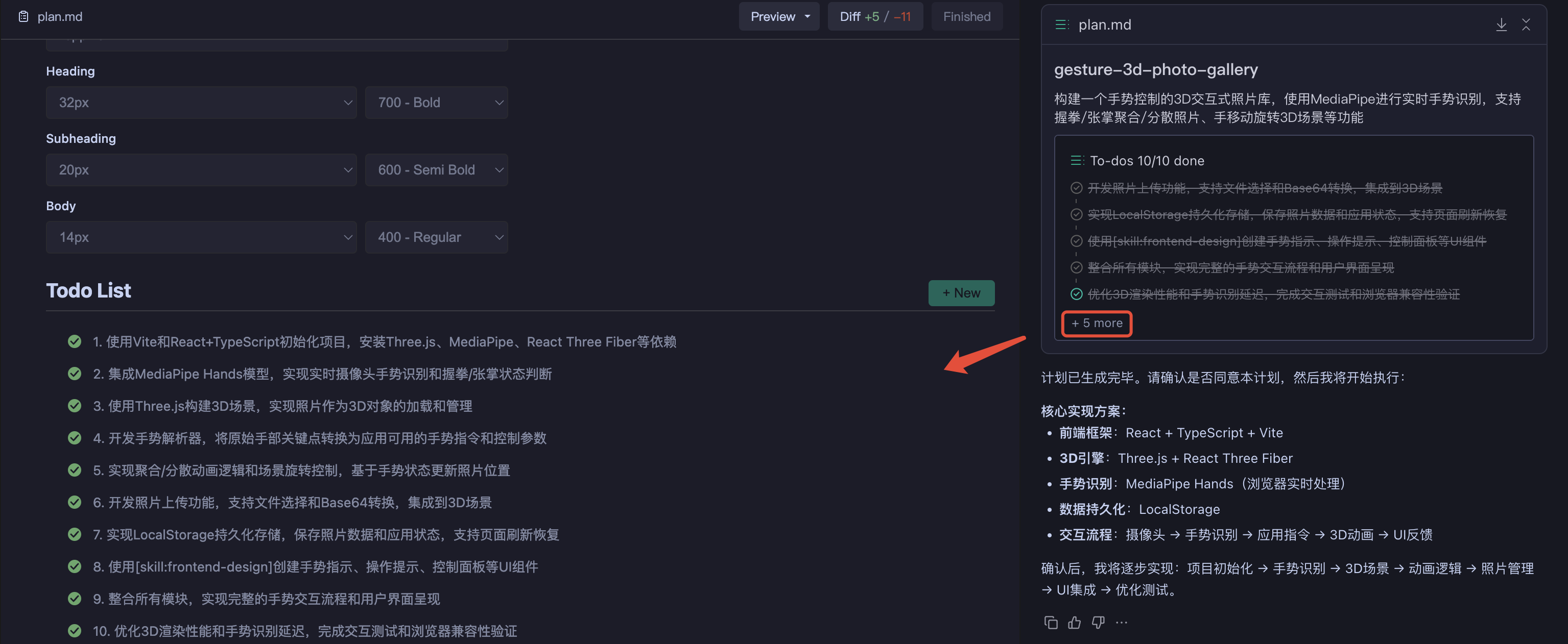 过程结果
