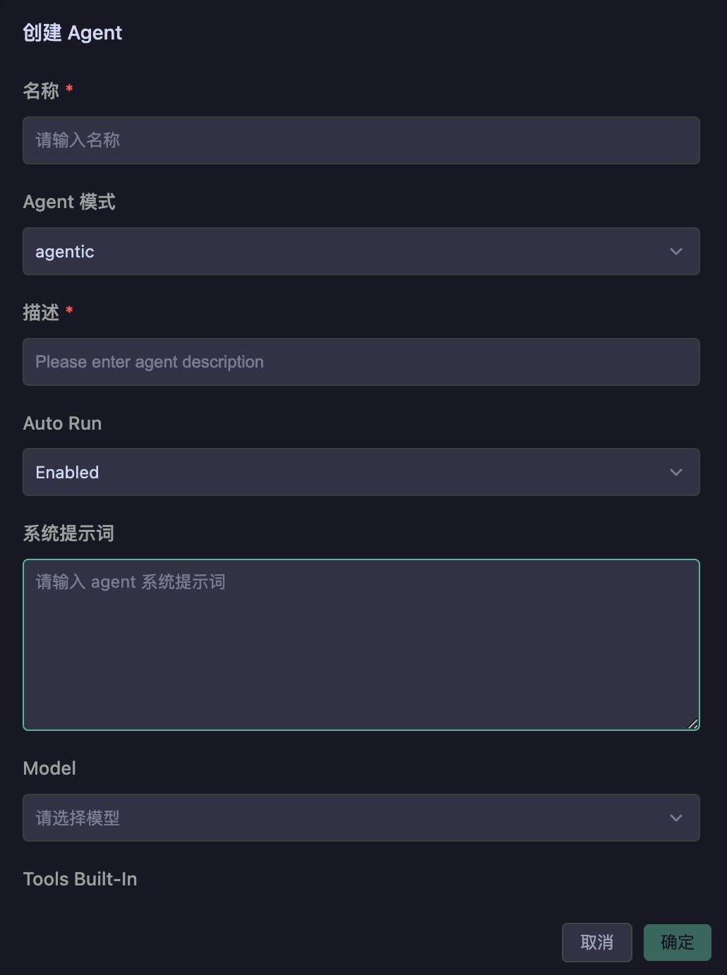 agentic 模式配置