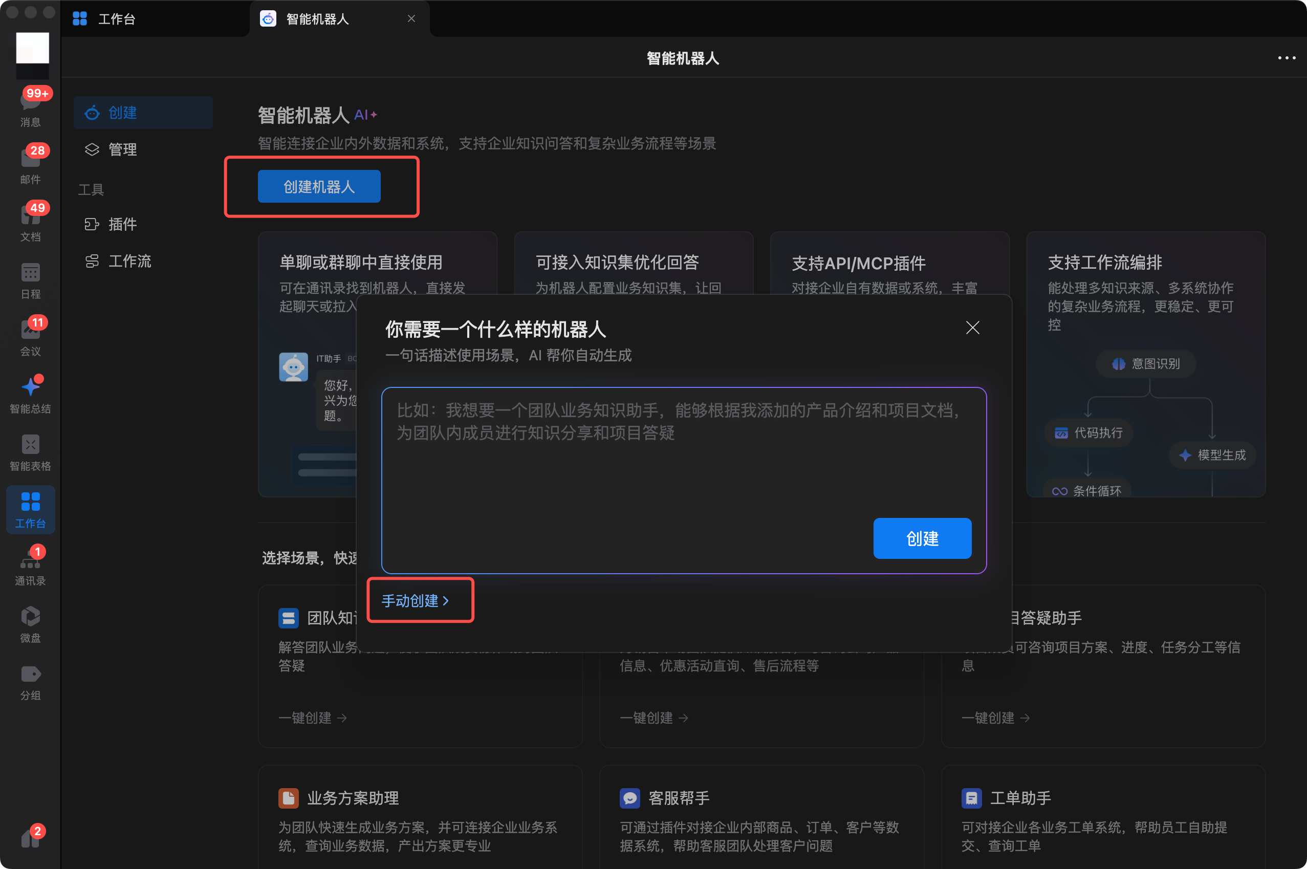 切换 API 模式